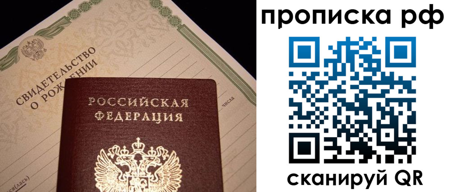 прописка для военкомата в Горячем Ключе
