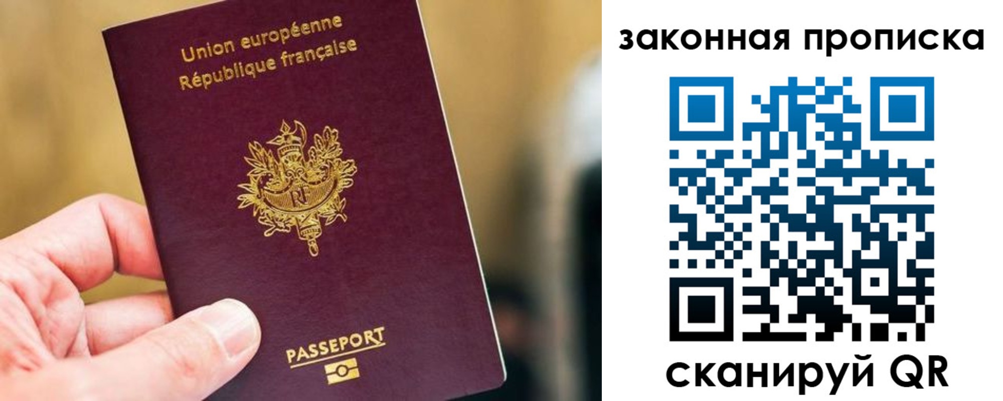 прописка в Горячем Ключе