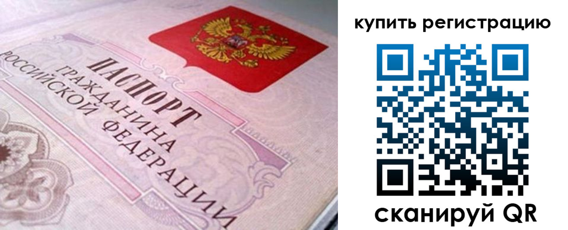миграционный учет в Горячем Ключе