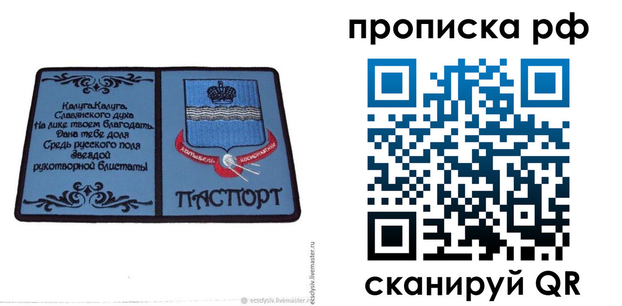 регистрация для школы в Горячем Ключе